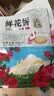 红塔鲜花饼紫薯玫瑰鲜花饼礼袋云南特产糕点心营养早餐休闲零食品240g 实拍图
