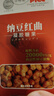 【官方正品】纳豆激酶心脑血管堵塞疏通中老年心脑血管养护清道夫 【周期养护】 60粒*3瓶 实拍图