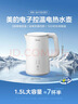 美的（Midea）【价保618】电热水壶烧水壶养生自动断电冲奶一体恒温食品级304不锈钢1500W 1.5L大容量 SH15X301 实拍图