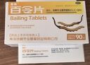 圣傲 百令片0.45g*90片/盒  补肺肾 益精气 用于肺肾两虚 咳嗽 气喘 腰背酸痛 非百令胶囊 实拍图