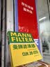 曼牌滤清器（MANNFILTER）空调滤芯滤清CUK26009/CUK26070宝来高尔夫8迈腾途观L朗逸帕萨特 实拍图