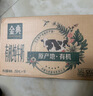 伊利【新鲜日期】金典有机纯牛奶250ml*16 3.6g乳蛋白 礼盒裝 3月产 实拍图