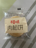 百草味肉松饼1000g 早餐面包蛋糕代餐糕点办公室点心休闲零食企业团购 实拍图