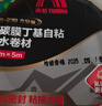 雨虹防水丁基胶防水胶带   屋顶防水补漏材料 屋顶防水贴  通用型10cm*5m 实拍图