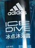 阿迪达斯（adidas）沐浴露男士专用洗发洗面奶三效合一游泳去氯留香小瓶旅行装250ml 实拍图