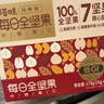 百草味每日纯坚果175g 独立小包装100%全坚果休闲零食早餐【7日装】 实拍图