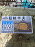 三只松鼠轻格华夫饼450g 营养早餐面包蛋糕办公室下午茶糕点零食端午节 实拍图