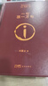 刘震云经典小说： 一句顶一万句 +一地鸡毛   咸的玩笑 茅盾文学奖获得者刘震云作品 文学小说 实拍图