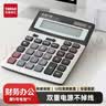 天章TG-1654桌面计算器/大屏幕计算机办公财务学生计算器考试专用双电源太阳能大按键带电池开学文具 实拍图