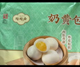 陶陶居豆沙包675g 共18个 早餐广式茶楼广州点心速冻半成品 实拍图