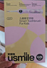 usmile笑容加儿童电动牙刷 实时漏刷提醒 数字牙刷 Q20流光紫 适用3-12岁 生日礼物 儿童礼物 价保618 实拍图