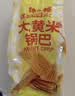 【百万回购】大黄米锅巴膨化休闲零食烧烤味粗粮酱香牛排味 烧烤味 约45g/包 1包 实拍图