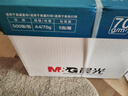 晨光（M&G）绿晨光 A470g多功能双面打印纸A4 复印纸白色 500张/包 5包/箱 整箱2500张 APY61AF9 实拍图