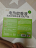 润本电蚊香液驱蚊液45ml*4瓶+1个定时加热器驱蚊防蚊蚊香无香型 实拍图