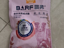 麦富迪狗粮 barf霸弗天然狗粮成犬粮冻干粮小型犬粮养胃益肠牛肉2kg*5 实拍图