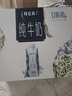 蒙牛特仑苏嗨Milk脱脂纯牛奶250ml*10盒 0脂肪 精美京绣送礼盒装 实拍图