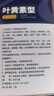 超亚叶黄素蒸汽眼罩热敷缓解眼疲劳眼干眼涩敷贴男女学生润目护眼30片 实拍图