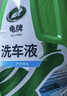 龟牌（Turtle Wax）硬壳盾洗车液水蜡喷壶套装(TC-4008)1.25L汽车水蜡洗车泡沫清洗剂 实拍图