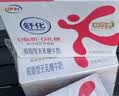 舒化奶0乳糖 脱脂牛奶220ml*8盒 牛奶整箱京东自营  礼盒装 实拍图