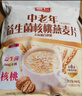 智仁 中老年加钙燕麦片 谷物营养早餐代餐麦片免煮速食独立小包800g 实拍图