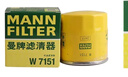 曼牌滤清器（MANNFILTER）机油滤清器机油滤芯W7012/W7151英朗凯越科鲁兹赛欧乐驰乐骋五菱 实拍图