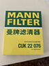 曼牌滤清器（MANNFILTER）空调滤芯CUK22076/CUK22032M凯美瑞C-HR卡罗拉雷凌RAV4荣放皇冠 实拍图