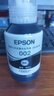 爱普生(EPSON)002系列原装墨水黑色(((适用L426X/L626X/L627X/L629X/L415X/L416X/L616X/L617X系列等) 实拍图
