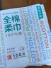 全棉时代【孙颖莎同款】洗脸巾160抽*1提悬挂式100%棉柔一次性毛巾20*20CM 实拍图