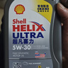 壳牌（Shell）全合成机油超凡喜力5W-30 API/SP级 4L灰壳汽车保养香港进口 实拍图