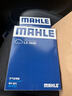 马勒（MAHLE）滤芯套装空调滤+空滤+机滤新轩逸12-19年/新骐达(11后)新蓝鸟16后 实拍图