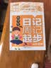 小学生一二年级作文（全3册）日记周记起步+看图说话写话+200字限字作文 彩图注音 班主任推荐黄冈作文书1-2年级6-7岁适用作文大全 开学季 实拍图