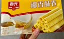 春光食品 海南特产 椰香酥卷250g 夹心蛋卷椰子饼干休闲零食 实拍图