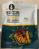 科尔沁手撕风干牛肉干 原味500g净含量 量贩装 休闲零食 肉干肉脯 特产 实拍图
