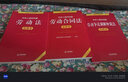 2026年适用  中华人民共和国劳动法+劳动合同法+劳动争议调解仲裁法 注释本【套装3册】现行有效 法律出版社 实拍图