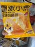西贝莜面村奶酪焙子80g*3 儿童早餐半成品内蒙特色奶酪馅饼 实拍图