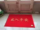 迪茵（DIYIN）出入平安门垫入户地垫欢迎光临迎宾防滑垫塑料防水丝圈地毯商铺室外大门口商用脚垫 红色出入平安50*70cm 实拍图