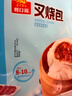 广州酒家叉烧包750g 20个 早餐半成品广式早茶点心包子食品生鲜 实拍图