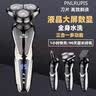 PNLRUPIS2026新款电动剃须刀全身水洗三刀头男士多功能刮胡刀USB电动胡须刀情人节送父亲送男友礼物 智能水洗多功能剃须刀 数显标配（包含剃须刀+电源线+毛刷） 实拍图