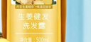 蜂花洗发水生姜啤酒花洗发露膏生姜健发男女士去油蓬松柔顺500ml 实拍图