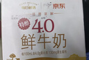 每日鲜语 3.6鲜牛奶211ml*6 家庭必备 巴氏杀菌乳 低温鲜奶 实拍图
