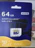 京东京造64GB TF（MicroSD）存储卡U3 C10 A1 4K 高速款行车记录仪&监控摄像头手机内存卡 实拍图