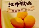 江中猴姑猴头菇养胃饼干中老人营养食品办公室健康零食礼盒送礼960g 实拍图