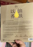 阿芙11籽淡纹紧致精华油蜜面膜（3g+25ml+15ml）*6片/盒 520礼物 实拍图