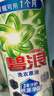 碧浪除菌洗衣原液夏日海风1.6斤瓶装 1次去黄 7天抑味【刘宇宁心选】 实拍图
