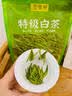 玺掌柜茶叶安吉白叶一号珍稀白茶2026新茶浓香明前绿茶自己喝口粮茶268g 实拍图