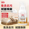 立白小白白翻毛皮鞋清洁剂300ml 免水洗鞋 一擦即净 勃肯鞋雪地靴专用 实拍图