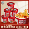 李海龙桶装正宗东北麻辣烫速食冲泡版免煮夜宵238g*4带丸子麻辣鲜香黏糊 实拍图