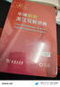 牛津初阶英汉双解词典第5版 赠小学英语学习包3年使用权 商务印书馆2025年新版中小学生英语词典工具书 可搭购新华字典现代汉语词典古汉常用词典成语古代汉语词典ket英语 实拍图