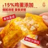 泓一蛋皮沙琪玛礼盒680g早餐面包休闲零食代餐糕点心企业送礼团购 实拍图