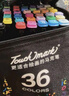 Touch mark泰驰马克笔36色水彩笔动漫双头油性画笔记号笔套装学生六一儿童节送男孩女孩生日礼物画画笔 实拍图
